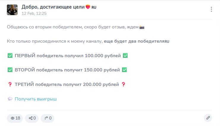Условия денежного розыгрыша @kseni_priz