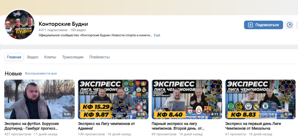 @kontorskiebudni ВК видео