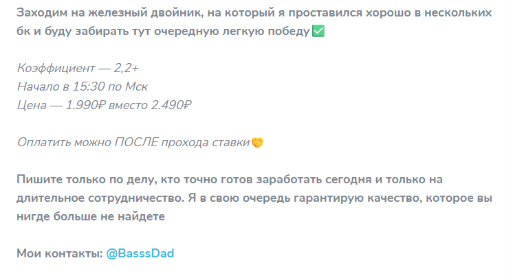 Условия послеоплаты @BasssDad