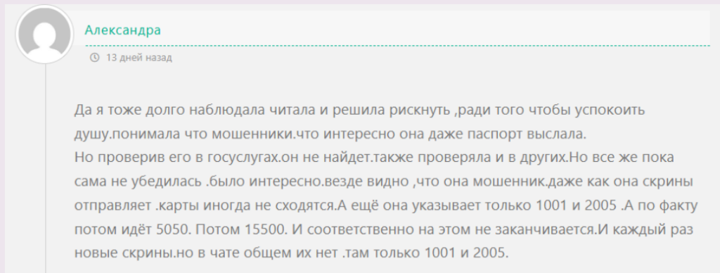 “Помощь с душой Простыми словами” отзывы
